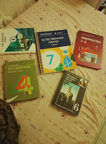Китептер жана журналдар: Подборка школьных учебников: - Английский язык, 4 класс. - Русский — 2