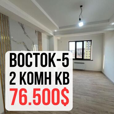 вторичное жилье: 2 комнаты, 61 м², Элитка, 6 этаж, Евроремонт