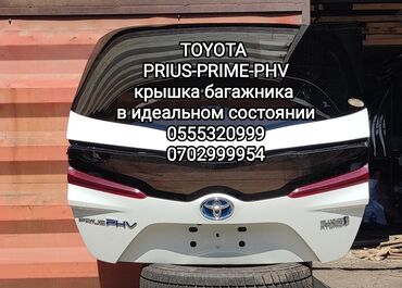 Крышки багажника: Крышка багажника Toyota Б/у, цвет - Белый,Оригинал