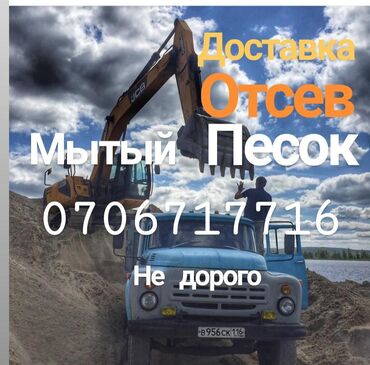 отсев смес: Песок песок песок песок песок песок Отсев Отсев отсев Отсев отсев