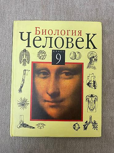Русский язык и литература: Русская литература, 2 класс, Б/у, Самовывоз — 15