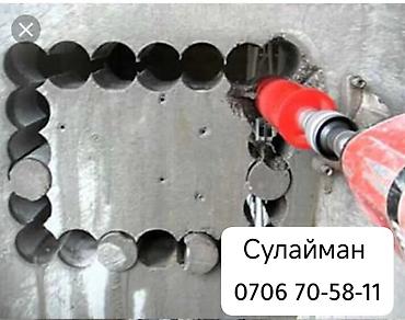 sds max: Алмазное бурение и вырезка проемов в бетоне - Профессиональное — 1