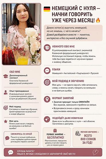 9мкр: 🇩🇪 Изменить свою жизнь за 800 сомов в месяц? Реально. Это цена 4-х — 1