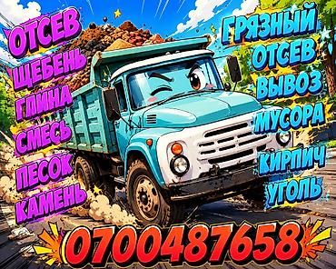 топоры цена: Доставка щебня, угля, песка, чернозема, отсев — 1