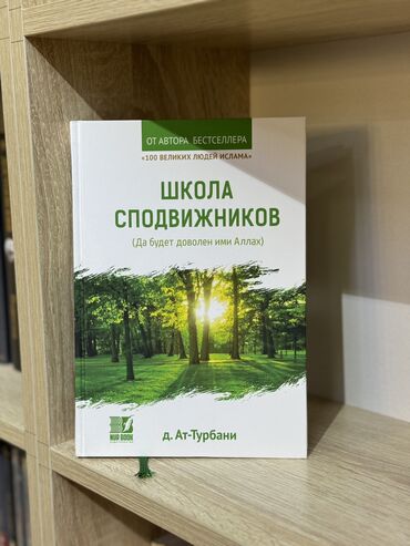 коран на русском купить: Коран и исламская литература