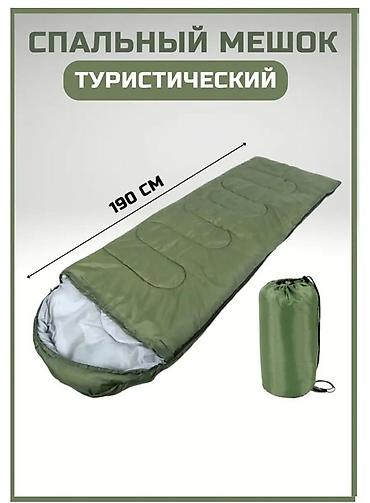 длиная: Спальный мешок туристический - Длина: 190 см - Форма: одеяло (прямой — 1