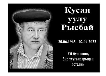 Ритуальные услуги: Изготовление памятников, Изготовление оградок, Изготовление крестов | Гранит, Металл, Мрамор | Оформление, Установка — 10