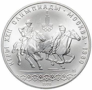 Sikkələr: 2 Rubl, 1989 il, Nikel, Vəziyyəti: Əla — 17