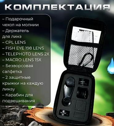 мини линзы: Инновационная макролинза для смартфонов, специально разработанная — 1