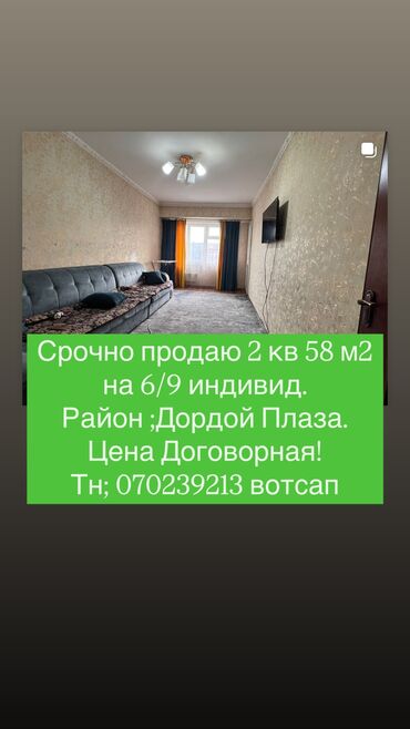 Продажа квартир: 2 bedroom, 58 м², Independent flat, 6 этаж, Cosmetic repair