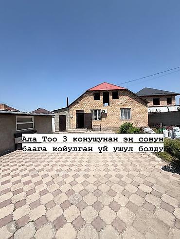 Продажа коттеджей и домов: Продаётся дом с участком в частном секторе Характеристики: - Кирпичный — 4