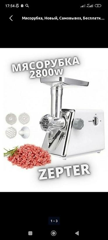 Мясорубка Zepter 2800W - Мощность: 2800 Вт — быстро перерабатывает