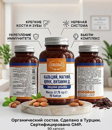 кальца: Кальций, Для костей, Эрсаг, Для взрослых, Для мужчин, Для подростков, Турция, Капсулы, Новый — 3