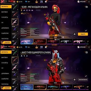 Другие видеоигры: Аккаунт Free Fire с редкими скинами и обширным инвентарём Основное: - — 4