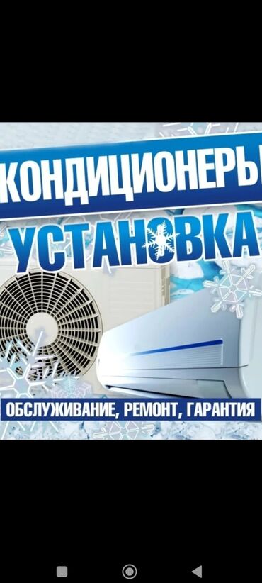 натяжной потолок цена за м2 с работой: Установка кондиционеров, быстро и качественно звоните в любое время