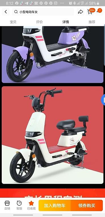 Другой транспорт: Электроскутер запас 40км 12a цена :35000сом на заказ время — 7