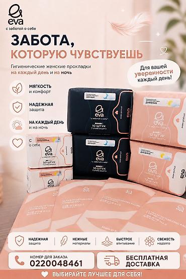 мыла мойка: Чистящее средство: Гель, Универсальное — 9
