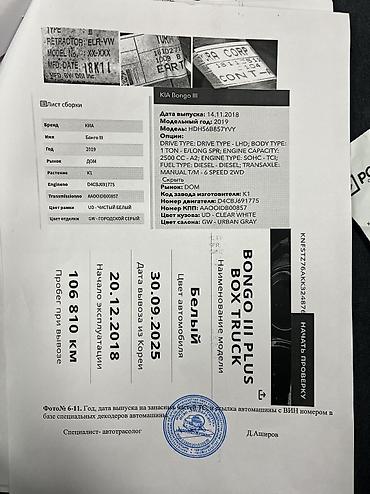 Легкий грузовой транспорт: Легкий грузовик, Kia, Б/у — 12