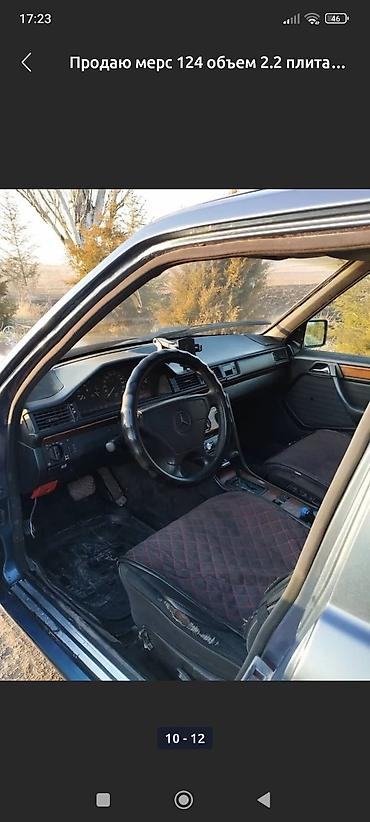 Mercedes-Benz: Mercedes-Benz E-Class: 1994 г., 2.2 л, Автомат, Бензин, Седан — 8