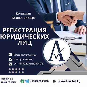insta: Юридические услуги | Трудовое право, Финансовое право | Консультация, Аутсорсинг — 1