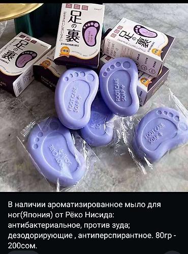 чёрное мыло: В наличии мыло ручной работы. Без парабенов и SLS . Только натуральные — 7