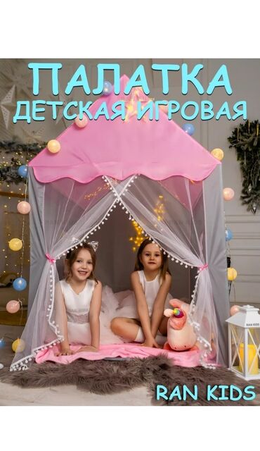 жилеты детские: ДЕТСКАЯ ПАЛАТКА 🥳🥳