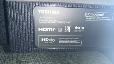мини ноутбук бишкек: Куплю матрицу на LED телевизор TOSHIBA 43V35KE - Тип: LED Backlight