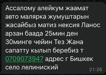 Daewoo: Daewoo Matiz: 2024 г., 0.1 л, Бензин, Бус