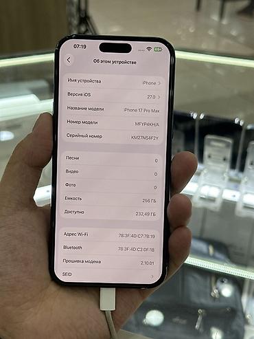 Уюлдук телефондор жана аксессуарлар: IPhone 17 Pro Max, 256 ГБ, синий Ключевые характеристики по фото — 3
