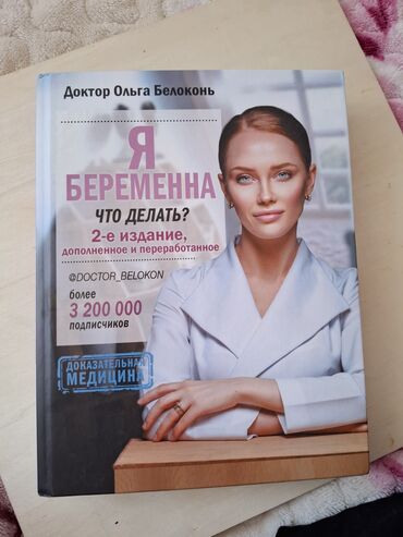 Другие книги и журналы: Я беременна . Что делать? Книга путеводитель от планирования