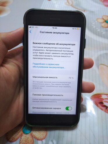 apple iphone 7 64gb: IPhone 7, Б/у, 32 ГБ, Черный, Чехол, 74 %