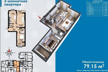 цены на недвижимость в бишкеке 2023: 2 бөлмө, 79 кв. м, Элитка, 13 кабат, ПСО (өзү оңдоп түзөтүп бүтүү үчүн)