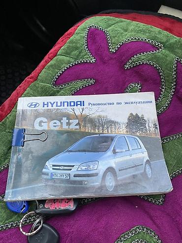 как проверит карфакс корейских авто: Hyundai Getz: 2003 г., 1.3 л, Механика, Бензин, Хэтчбэк — 7