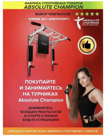 шведская стенка для детей купить: FAMILY SPORT Идеальный турник kg Турник ➕ Брусья ➕ Пресс Турники