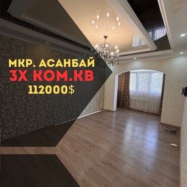 Продажа домов: 3 комнаты, 65 м², 105 серия, 3 этаж, Евроремонт