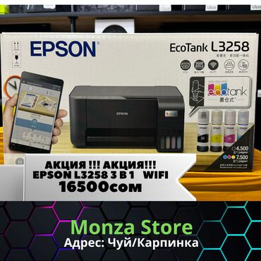 epson r390: Принтер 3 в 1 с WIFI Цена по акции По городу Бишкек доставка