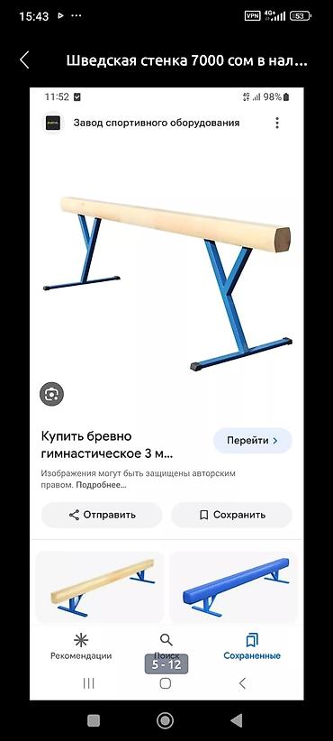 Шведские стенки: Шведская стенка на заказ Кыргызстан — 21