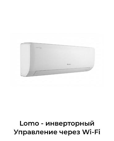 кондиционеры новые: Сплит-система, Gree, Новый, Инверторный — 7