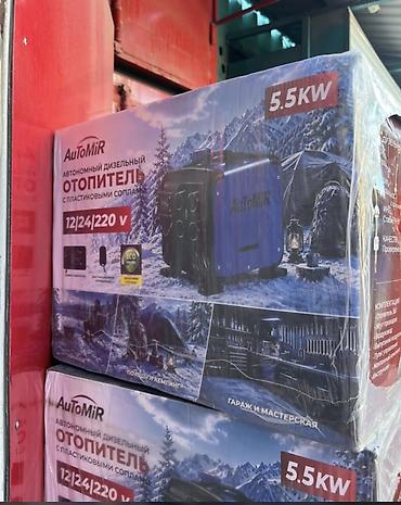 насадка на выхлоп: Автономка дизельный 55 квадратов обогрев Автономный дизельный — 6