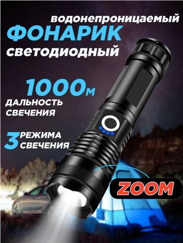 вспышки фсо: 🔦 СВЕТОДИОДНЫЙ АККУМУЛЯТОРНЫЙ ФОНАРЬ — РУЧНОЙ, USB, КАРМАННЫЙ, ДЛЯ