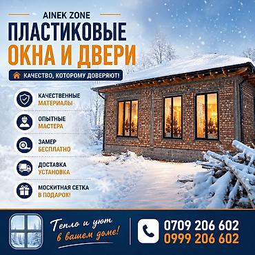 smart open: Пластиковые окна и двери Ainek Zone - Изготовление и монтаж окон и — 1