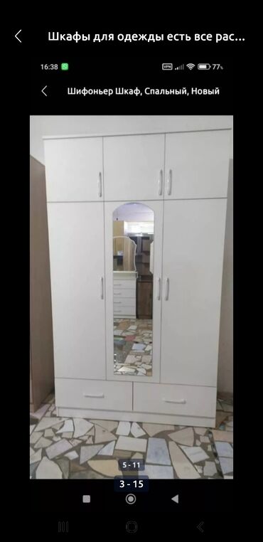 шкатулка для золота: Срочно продаётся шкаф для одежды цена (14500)можете обращаться по