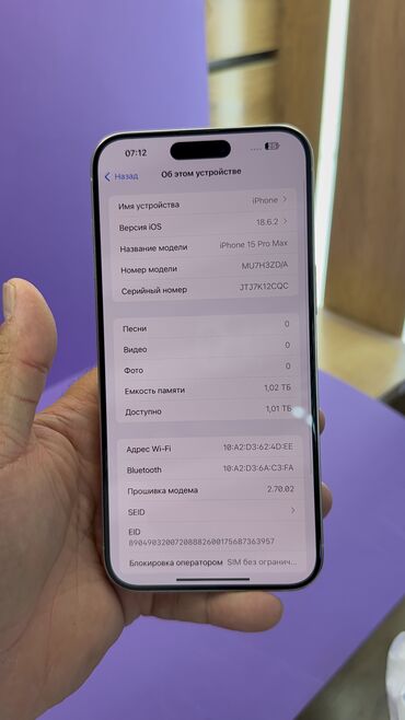 Apple iPhone: IPhone 15 Pro Max, Б/у, 1 ТБ, 86 % — 8