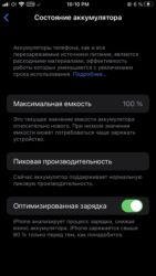 Apple iPhone: IPhone 7, 32 ГБ, Белый, 100 % — 9