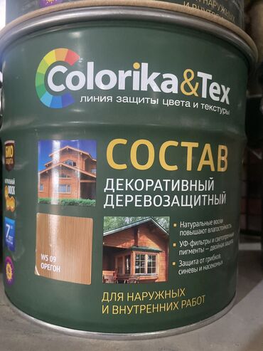 чистка канализационных труб: Краски оптом для фундамента для крыш для дома