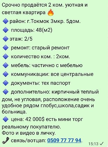 Долгосрочная аренда квартир: 1 комната, Без подселения, С мебелью частично at lalafo.kg — 10 Долгосрочная аренда квартир: 1 комната, Без подселения, С мебелью частично — 10