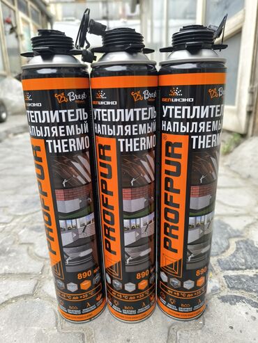 пленка для полива: УТЕПЛИТЕЛЬ НАПЫЛЯЕМЫЙ PROFPUR THERMO. #Пена утеплитель ## Утеплитель