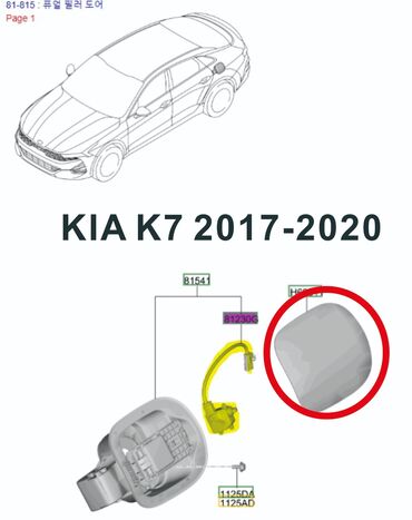 кия мажентис: Кузов совок Kia, 2018 г., Новый, Оригинал