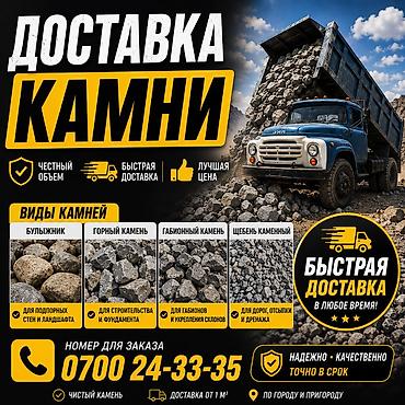 камни на фундамент: Камни под фундамент — 1