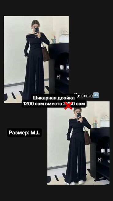 двойка одежда женская: Женская одежда — стильные модели 1) Шикарная двойка (черная) -